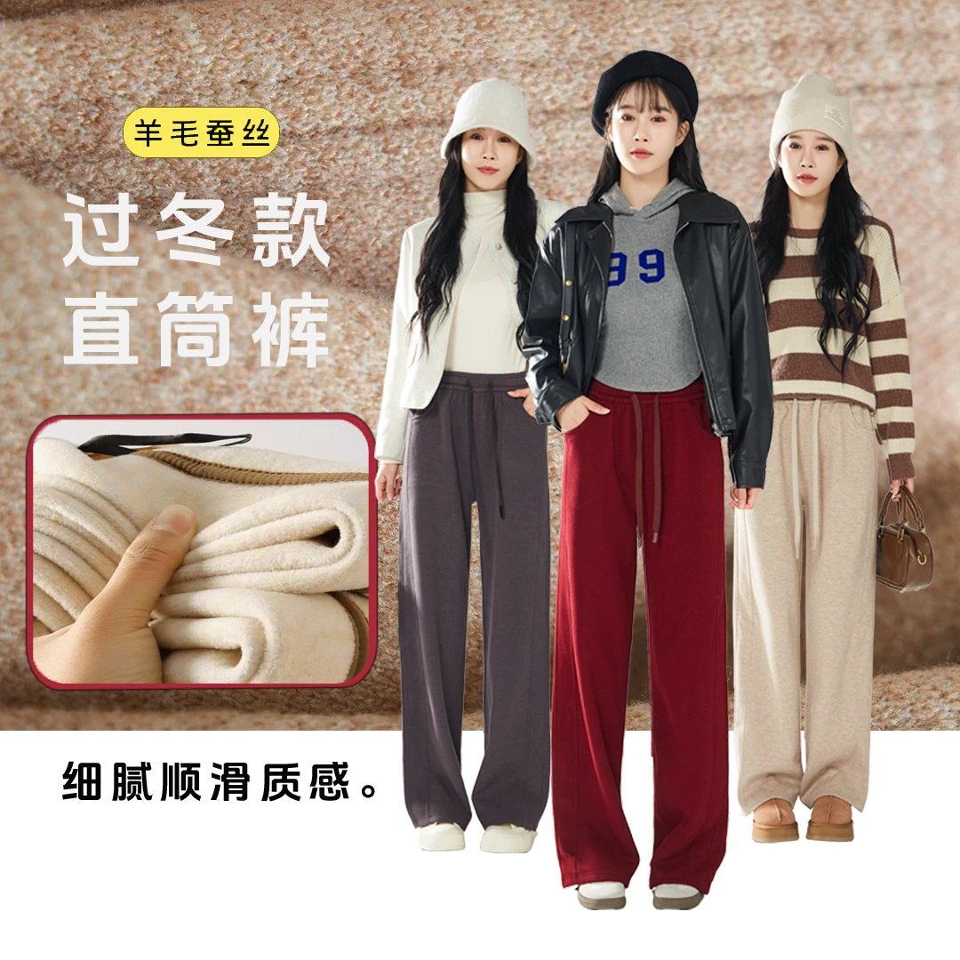 【正品保障】【加绒加厚全包边】绵羊毛+桑蚕丝阔腿裤加绒