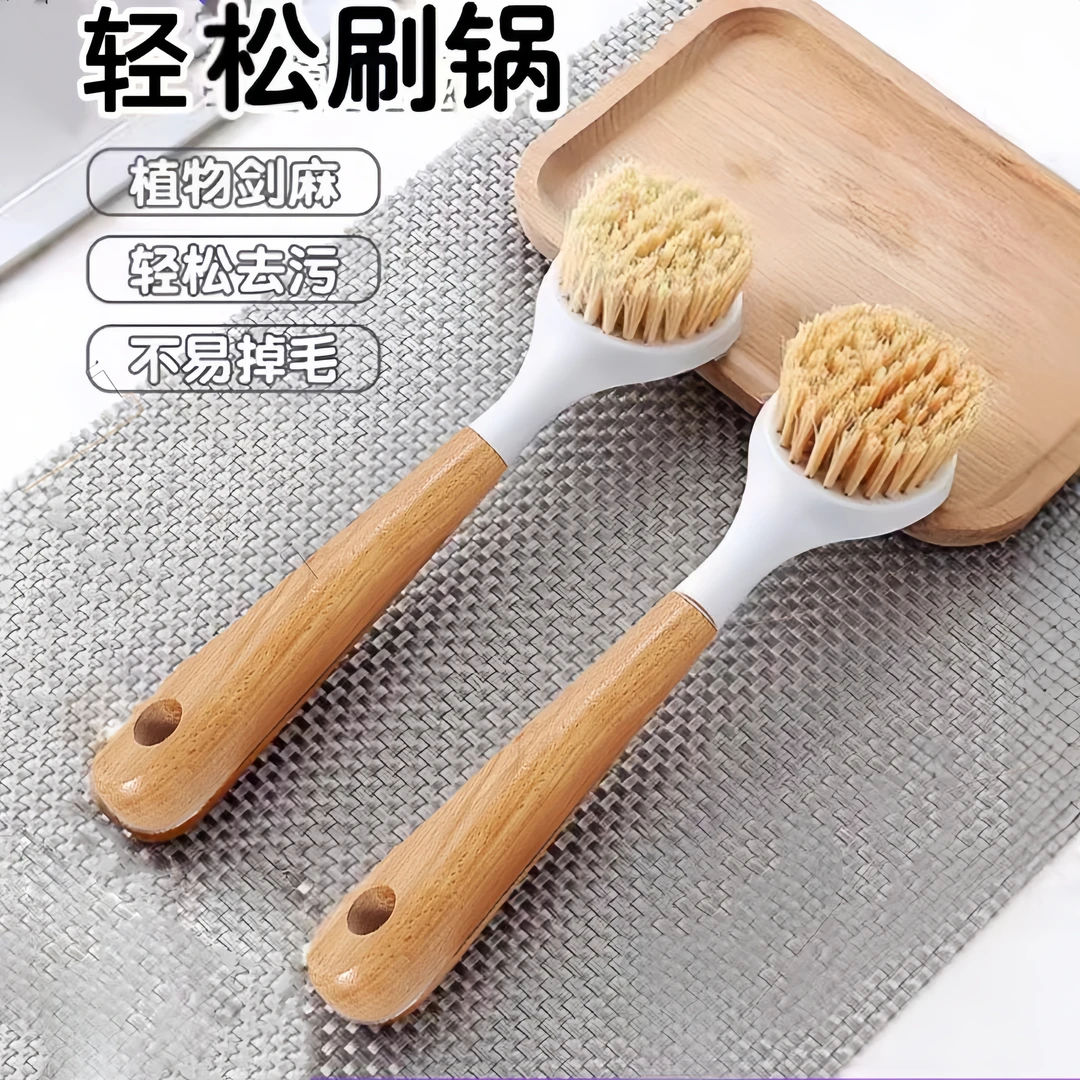 木柄锅刷家用厨房洗碗洗锅不沾油去污刷子长柄清洁灶台刷碟多功能