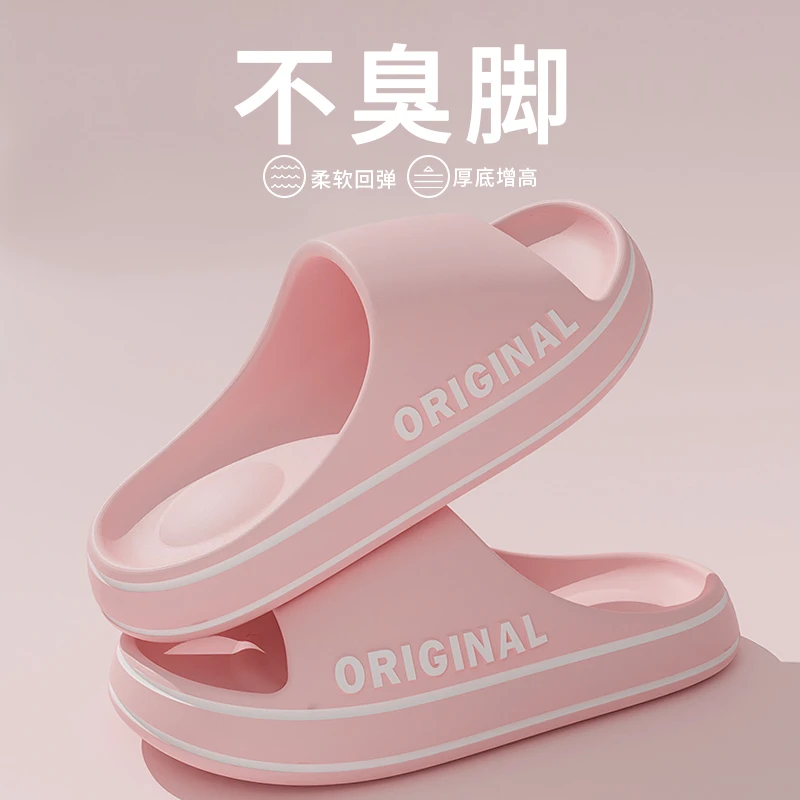 简裳【吸汗透气不臭脚】居家旅行外穿女款拖鞋夏季厚底柔软防滑潮流
