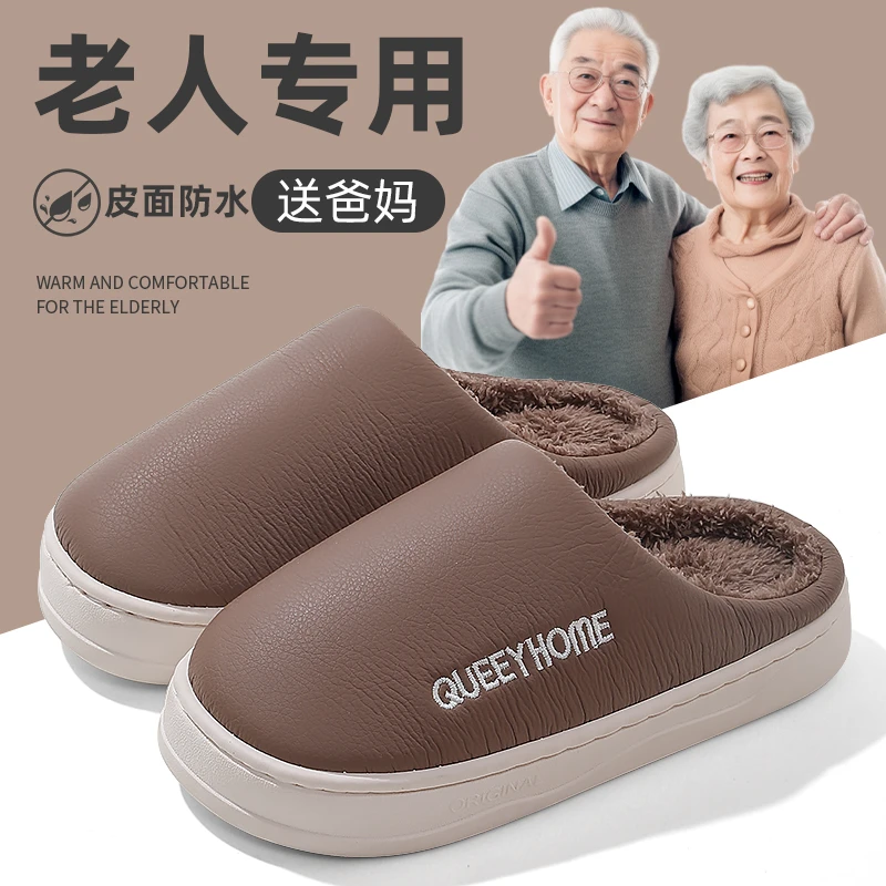 简裳棉拖┇厚底踩屎感棉拖鞋男士居家浴室防水防滑保暖老人棉拖女