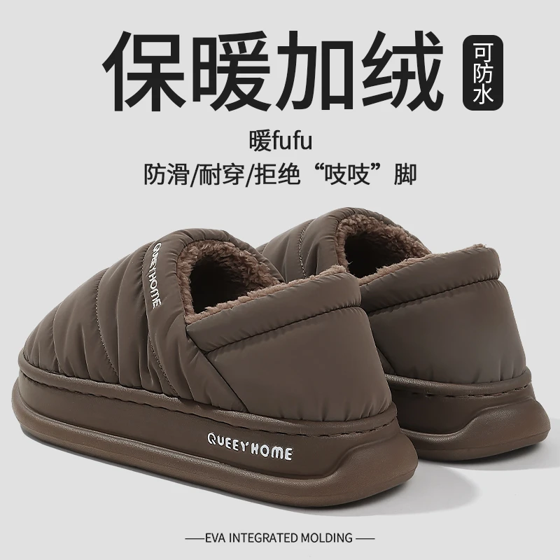 防水保暖系列┇秋冬新款防水抗寒男士棉鞋居家外穿防滑厚底棉拖女