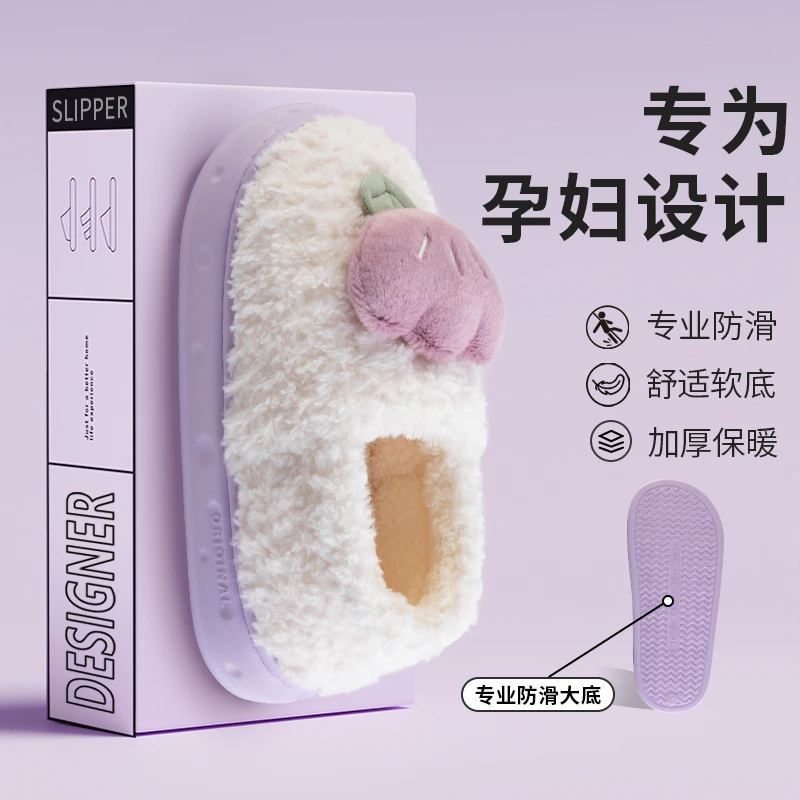 〖简裳²⁰²⁴〗新款毛绒居家拖鞋女士厚底防滑孕妇保暖月子鞋柔软舒适