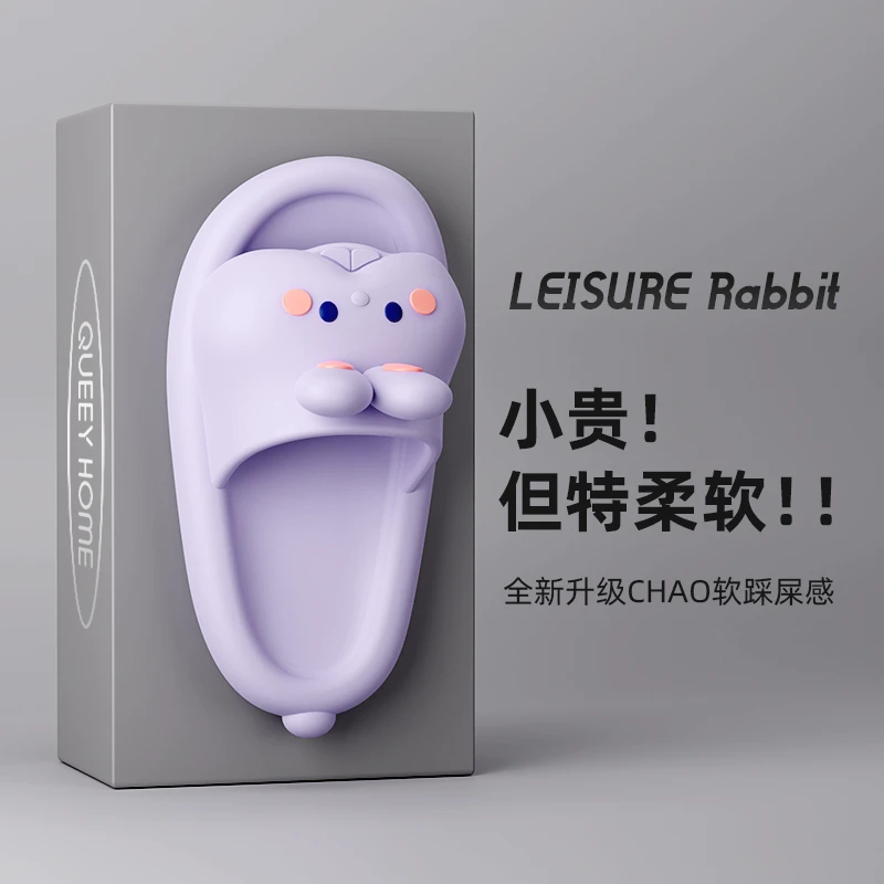 简裳【Eva一体】兔子拖鞋女夏季室内防滑软底外穿厚底凉拖鞋女夏天