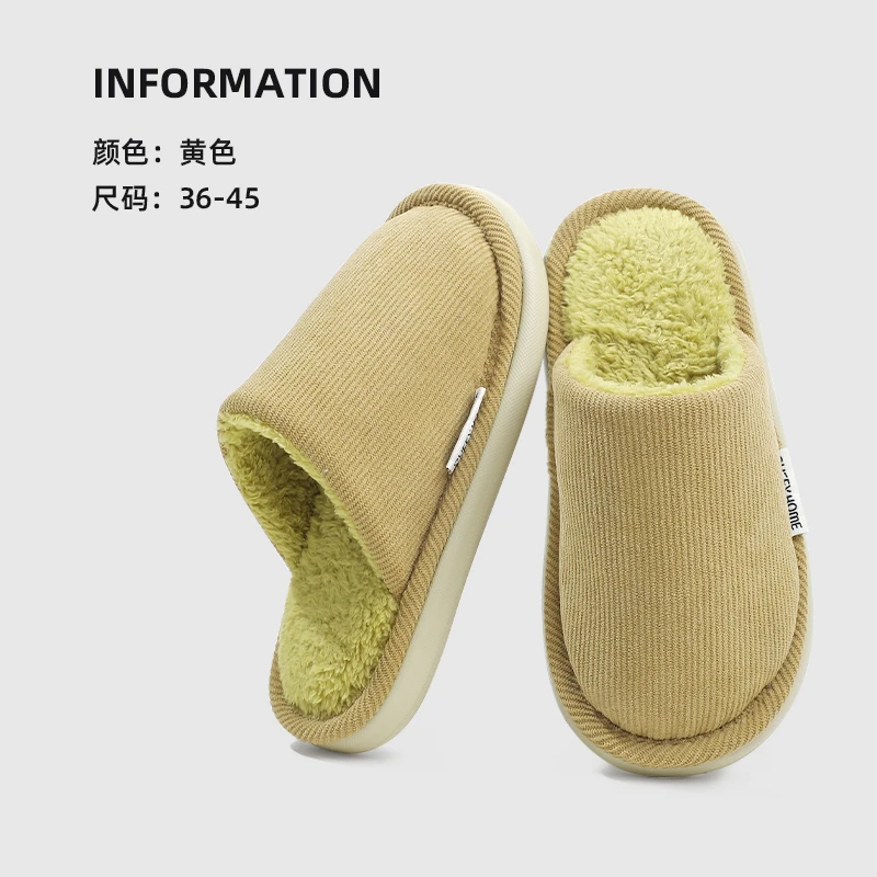 家居系列┇秋冬季棉拖鞋女加厚保暖居家室内加绒防滑地板棉拖鞋男