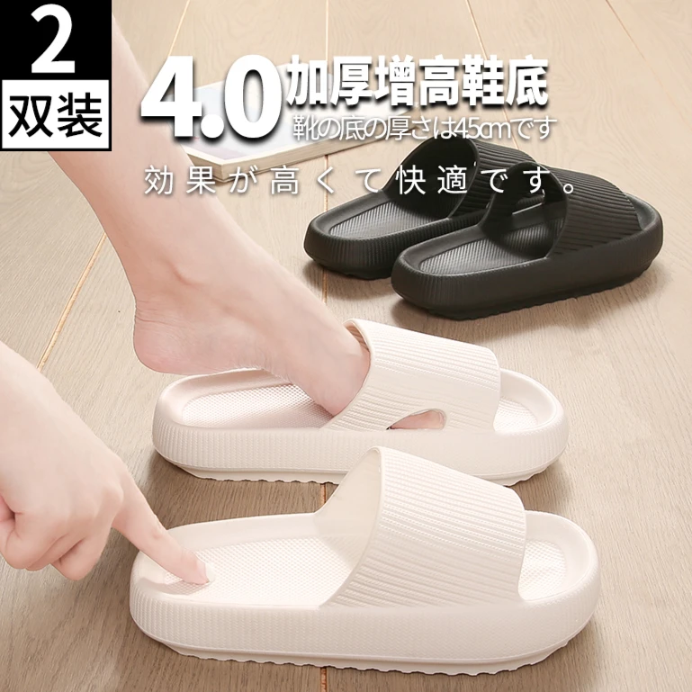 简裳 买一送一厚底居家eva凉拖鞋浴室洗澡防滑男女简约情侣百搭