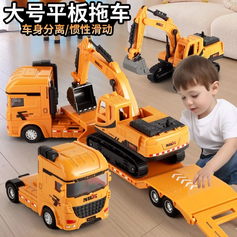 大号平板运输货车半挂拖板车儿童惯性玩具汽车工程车挖掘机军事车
