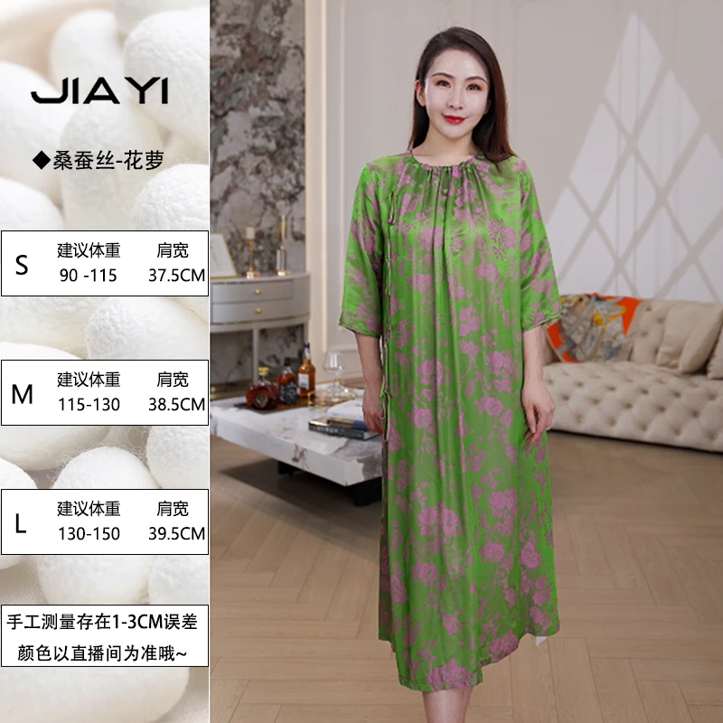 【嘉一】春夏长袖花萝桑蚕丝连衣裙 JYX244-HZ52087B