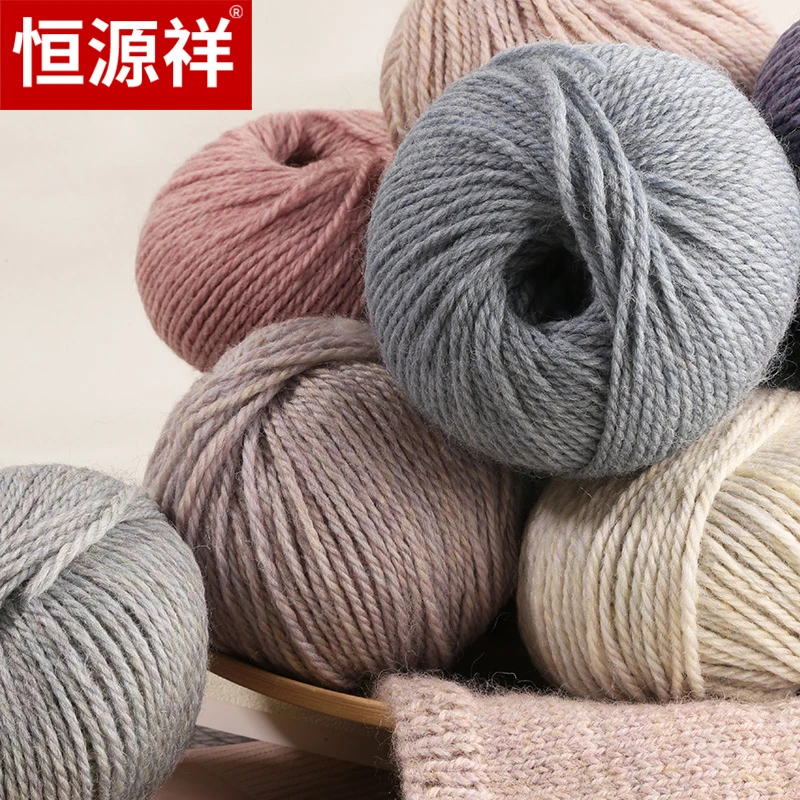 恒源祥中粗羊毛线100%纯羊毛线手工编织diy棒针织围巾毛衣 莫兰迪