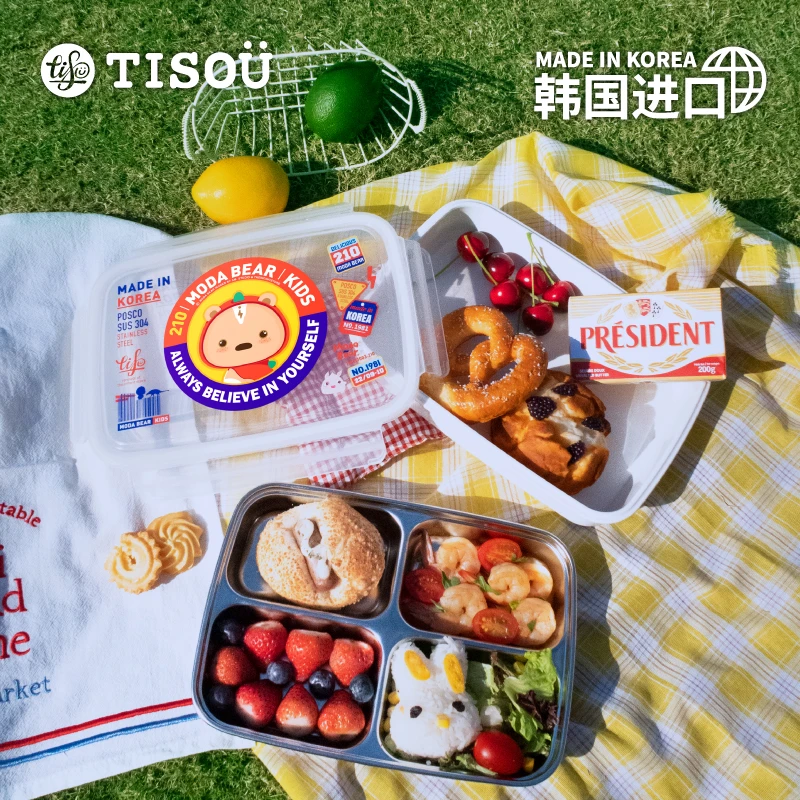 TISOU进口可拆分儿童餐盘家用吃饭宝宝辅食盘便当盒饭盒上学专用