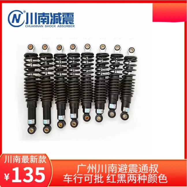 正品川南阻尼后避震减震电动车通用液压减震器九号车后避震器超软