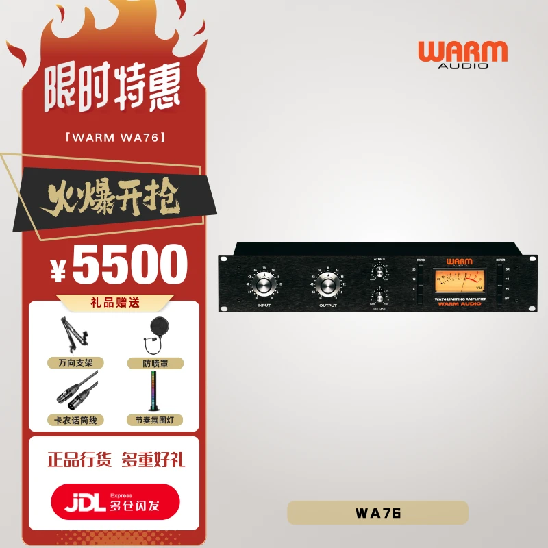 Warm Audio WA76单通道压缩器经典1176复刻专业录音棚级EQ均衡器