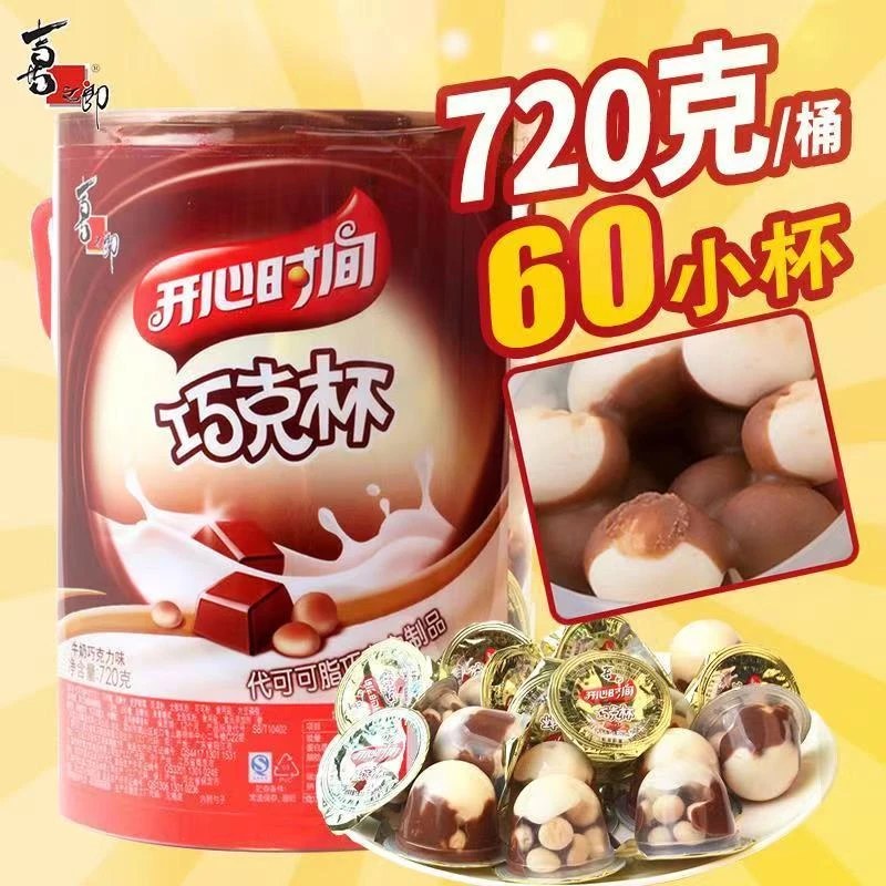 喜之郎开心时间巧克杯桶装720克约60粒酥脆营养