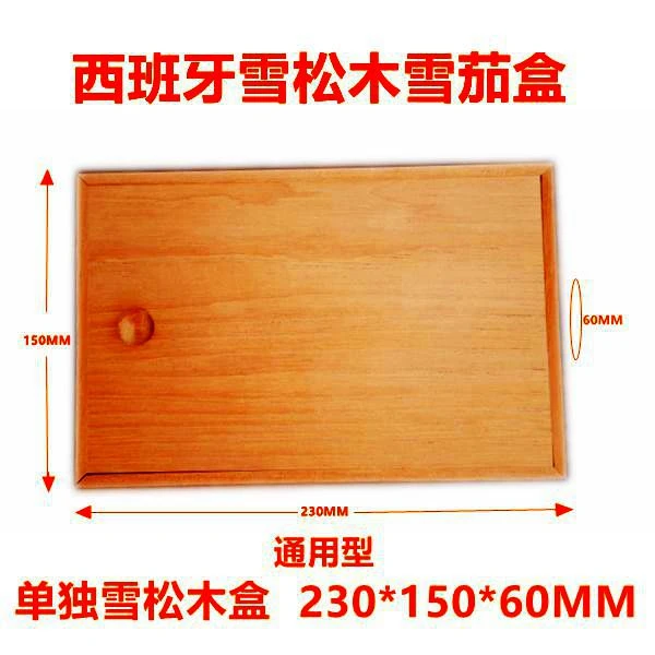 雪茄盒进口西班牙雪松木盒增香醒茄滋养醇化盒便携实木雪茄保湿盒