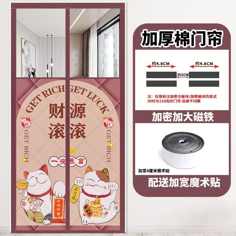 开窗棉透明门帘加厚家用空调保温保暖挡风防寒防水磁性防风免打孔