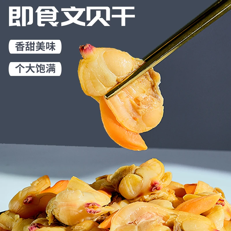 升级款 焙烤大文贝  去内脏 开袋即食180*1袋*2袋*3袋