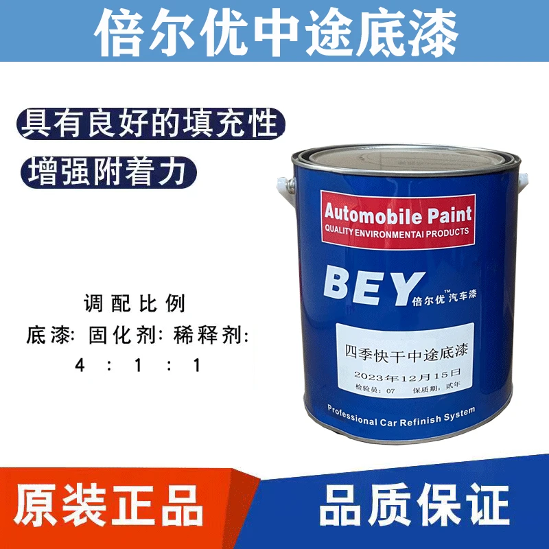 汽车中途底漆汽车隔离底漆双组分中途底漆