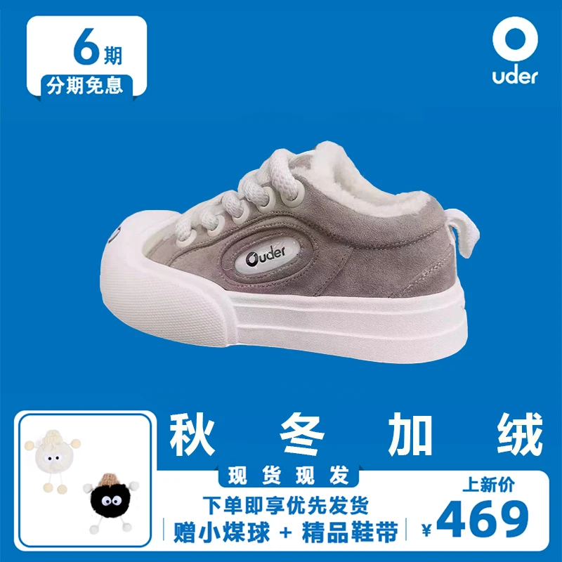 【秋冬推荐】Ouder smiler开口笑帆布鞋厚款厚底增高情侣加绒大头鞋