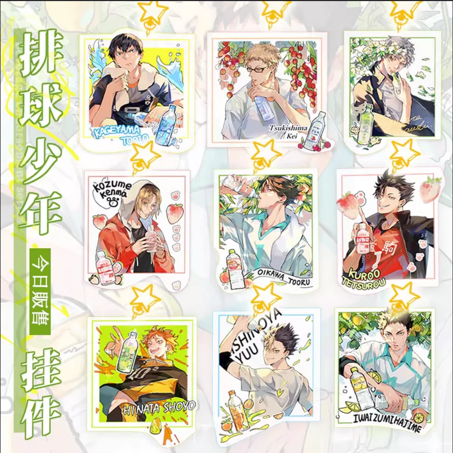 排球少年饮料代言系列一 挂件 明信片 翔阳影山及川黑尾木兔