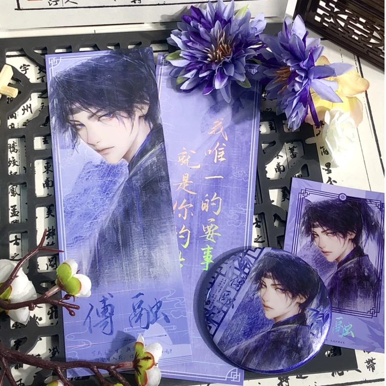 代号鸢 傅融 个人向 徽章拍立得 票根