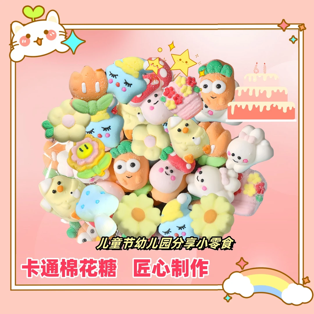 卡通动物可爱儿童3d创意春日花园春天系列散装食用达人专属产品