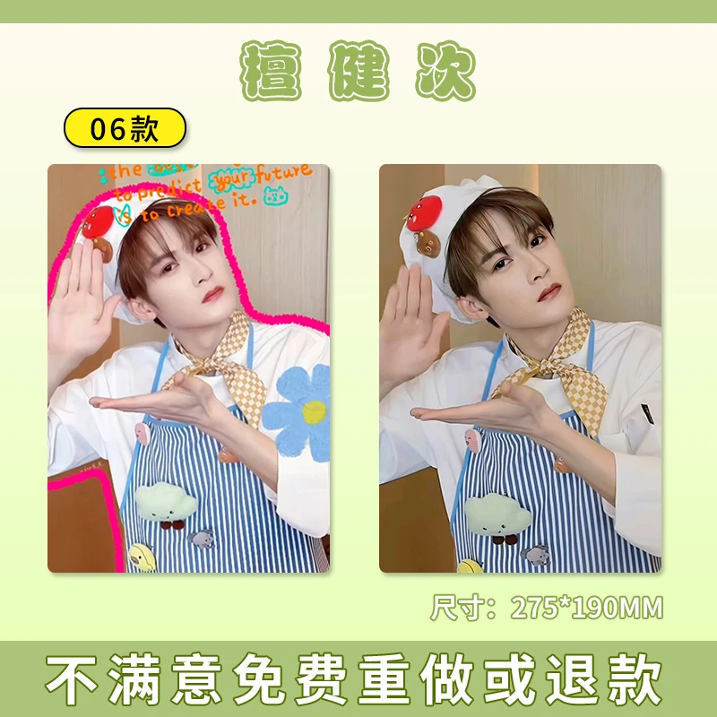 【檀健次大牌】来图定制大牌明星大卡满天星加厚亮膜耍大牌周边定制