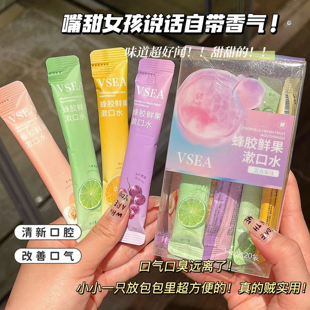 便携水果味漱口水口气清新呵护牙齿牙龈口腔护理持久漱口留香