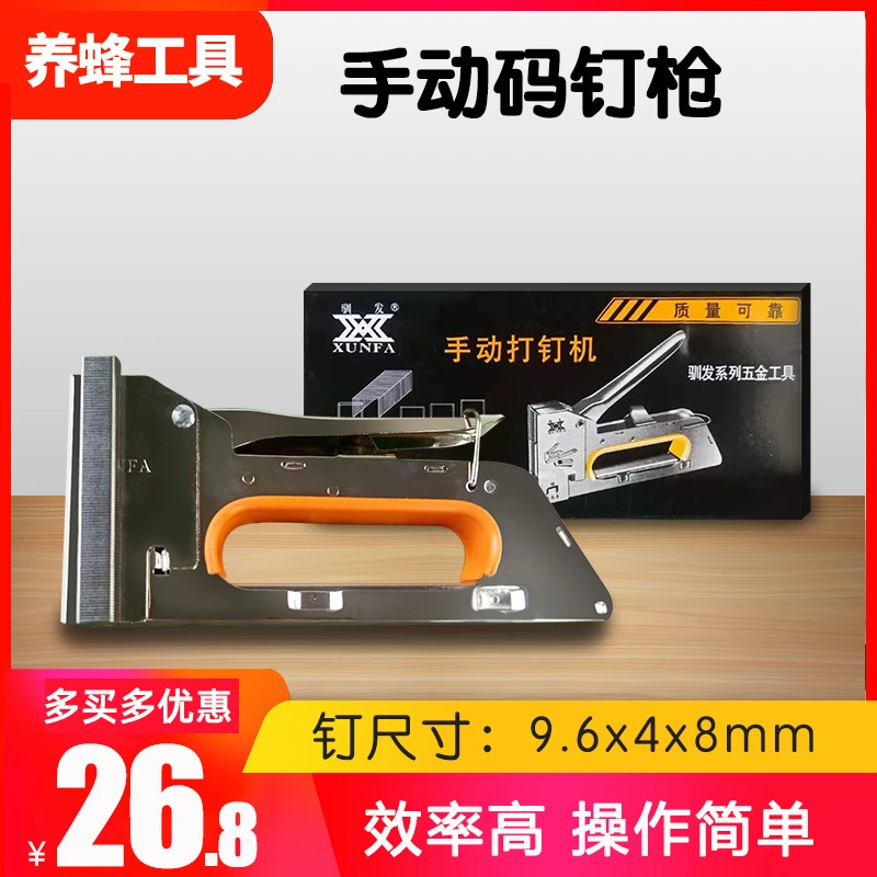 养蜂工具手动码钉枪射钉枪三用打钉抢油画蜂箱u型马丁枪t钉射钉器