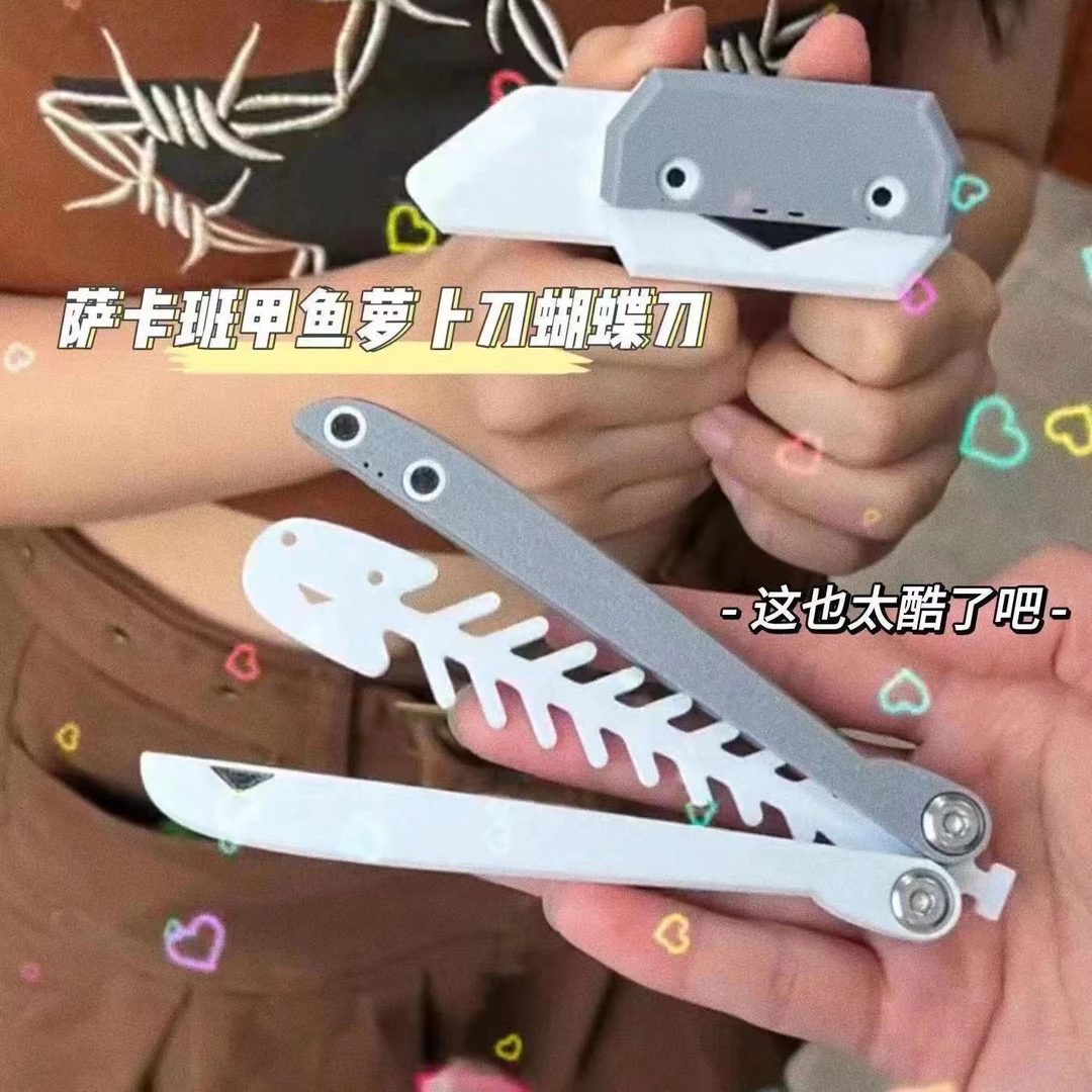 萨卡班甲鱼萝卜刀呆呆鱼蝴蝶刀创意可爱甲鱼模型潮流玩具