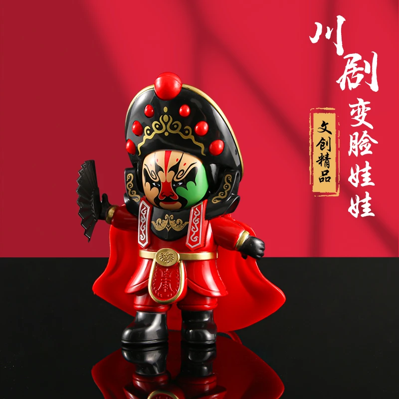 川剧变脸玩偶脸谱变脸娃娃京剧变脸玩具