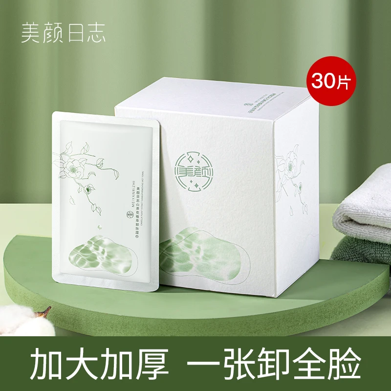美颜日志山茶花卸妆湿巾脸部一次性独立包装单片装便携净肤卸加厚