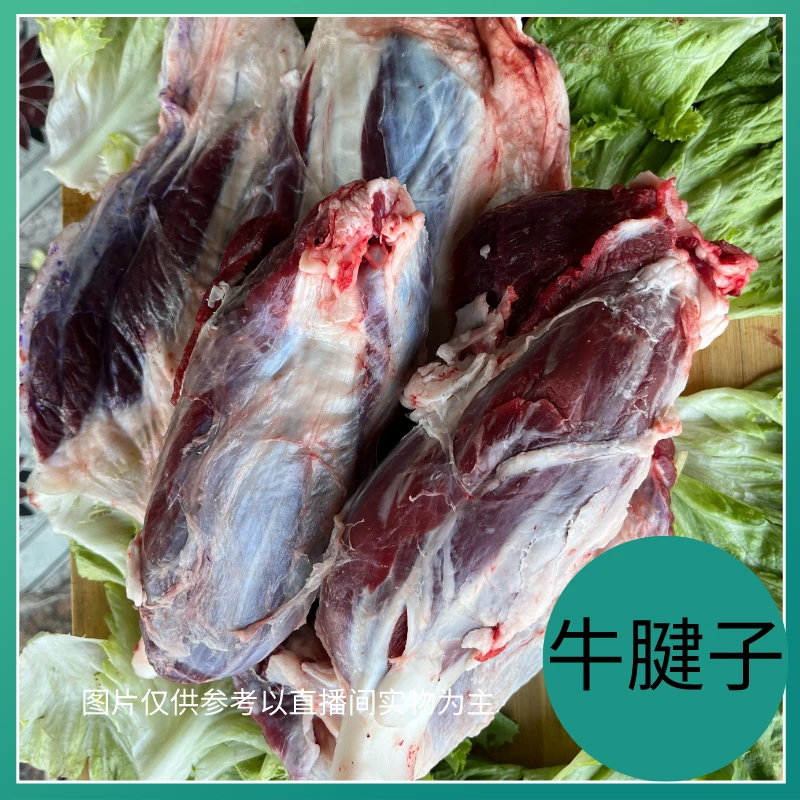 【伍德牛羊肉】清真散养黄牛肉 健子