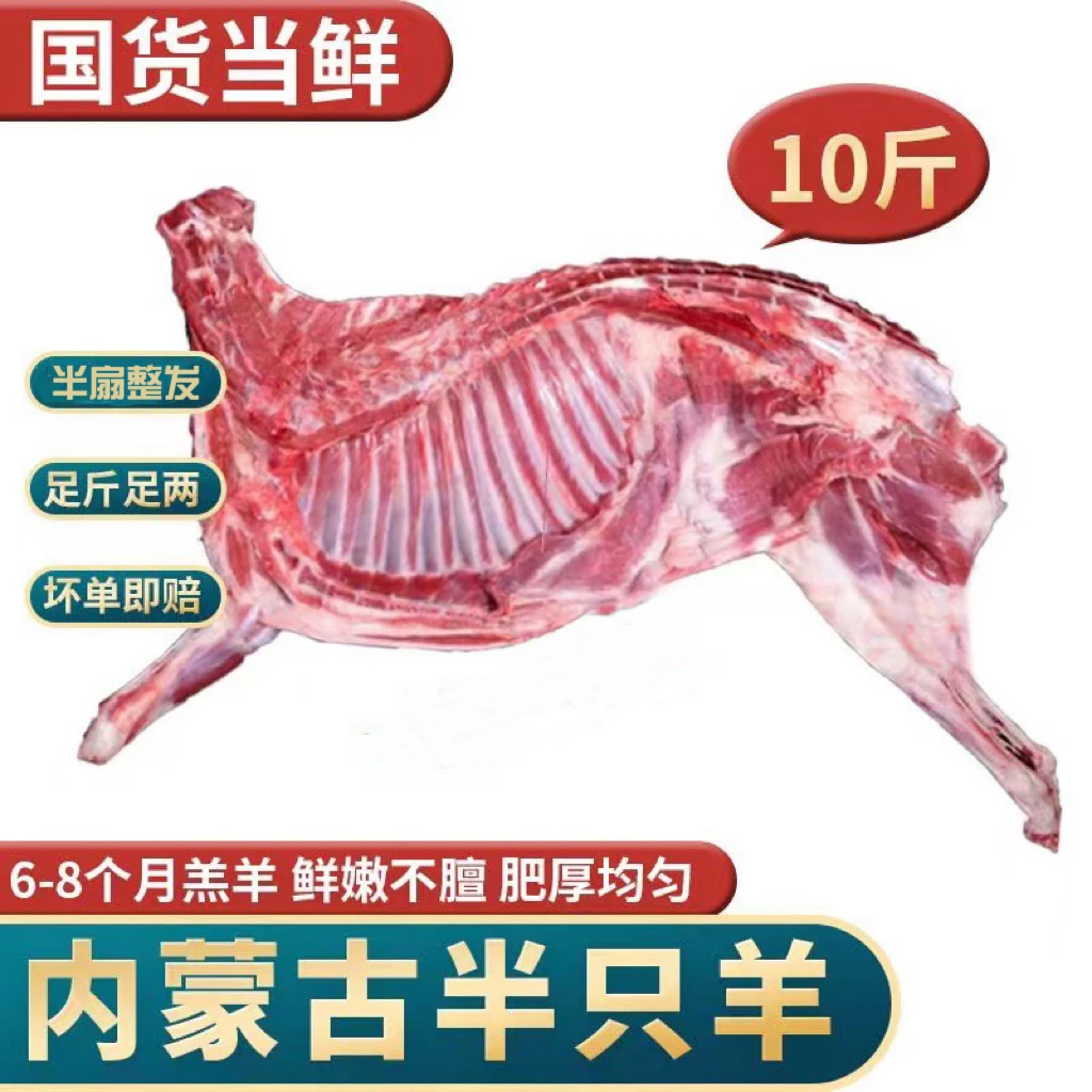 （半羊整发）内蒙半羊羊腿羊排羊蝎子套餐礼盒优质散养草原溜达羊