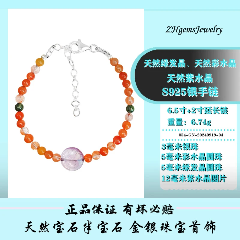 紫水晶彩水晶绿发晶精品手链时尚现代简约风时尚饰品女士首饰