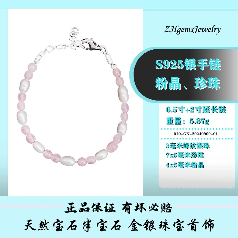 时尚天然粉晶淡水珍珠首饰制作手工手链节日礼物简约珍珠手链