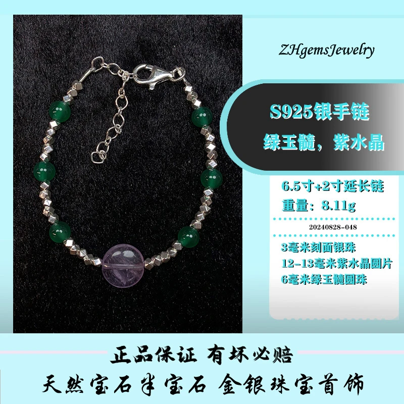 时尚精致刻面S925银手链天然绿玉髓紫水晶手链简约小众高级感