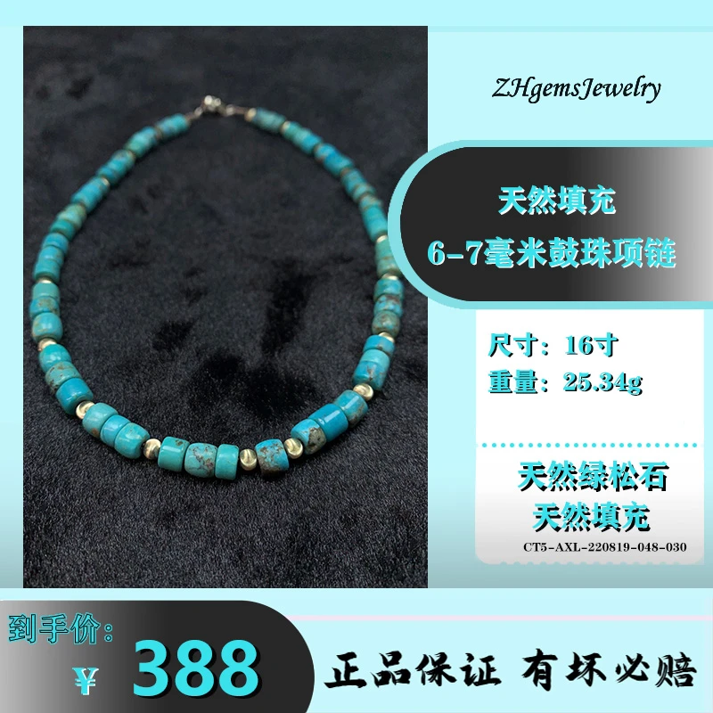 天然填充绿松石鼓珠S925银项链精致珠宝饰品女款时尚