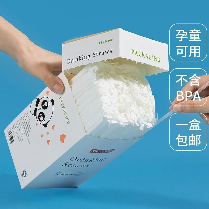 吸管一次性独立纸包装孕妇婴儿童吸管产后月子喝水奶茶细包邮批发