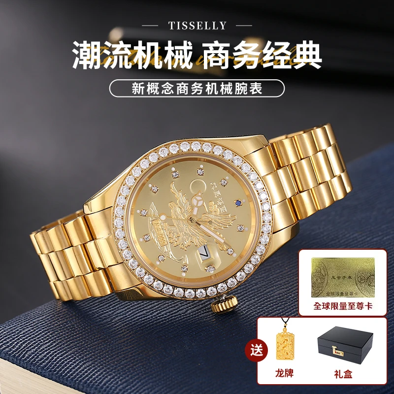 【阿俊专属】【顶奢限定版】【大展宏图】足金999/全自动机械腕表