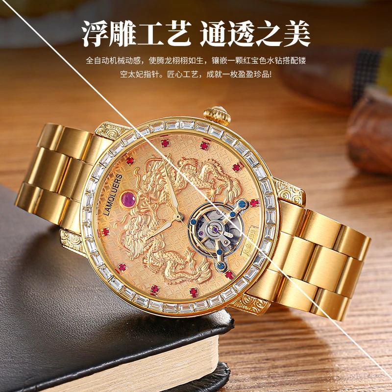 【龙年典藏】双龙全自动机械腕表 足金999/ 蓝宝/红宝29