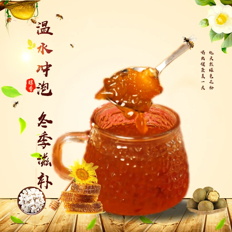 周生堂苗族古法蜂蜜柚子膏冬季滋补必备温水冲泡食用瓶装500g/瓶