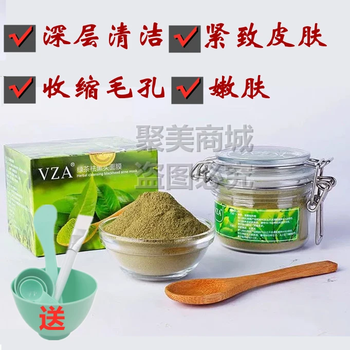 绿茶深层清洁面膜去黑头粉刺细腻毛孔嫩肤撕拉式面膜男女可用