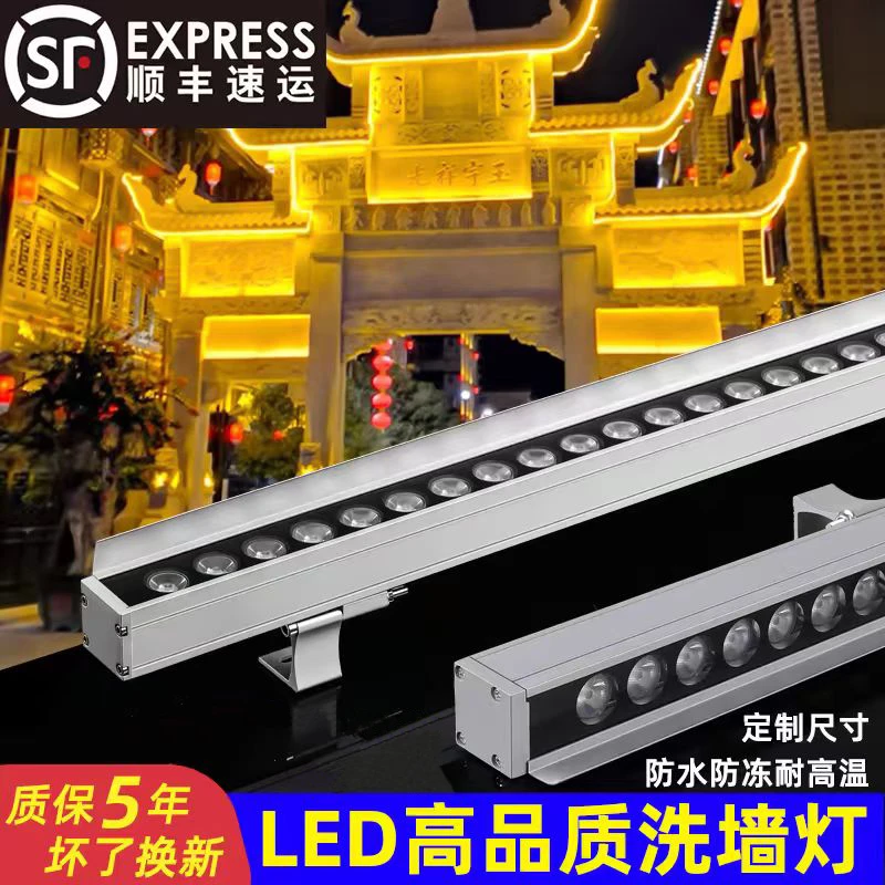 高亮户外专用防水别墅梁托亮化灯楼体自建房外墙24V线条灯洗墙灯