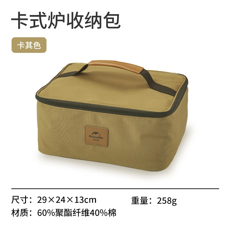 Naturehike挪客迷你卡式炉收纳包