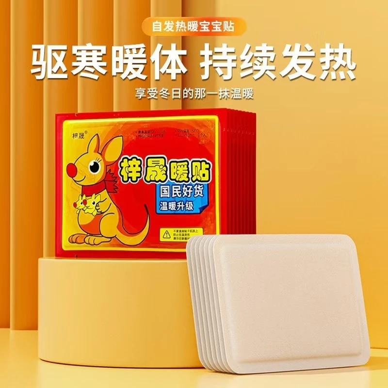 【到手5片】暖宝宝贴自发热贴宫防寒保暖足暖身保暖