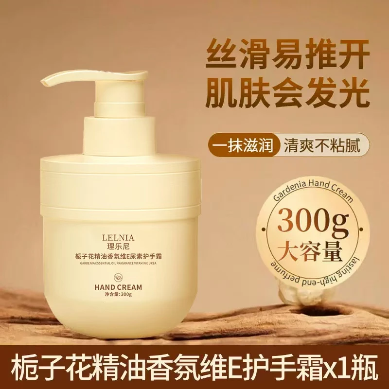 ff护手霜栀子花精油香氛维E尿素润手霜茉莉花保湿滋润手