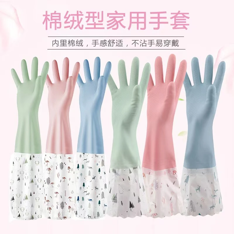【颜色花型随机2双】加绒洗碗手套厨房加厚橡胶乳胶洗衣服防水
