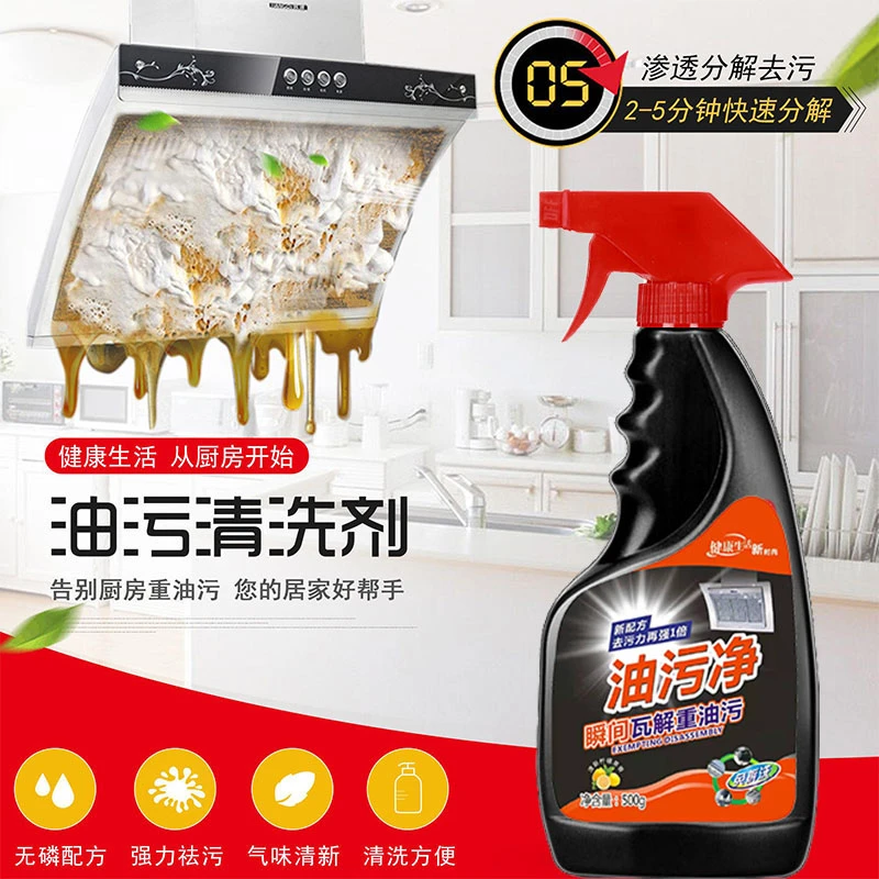 【拍1发3】家用油烟净厨房油污清洗剂多功能油污克星强力渗透