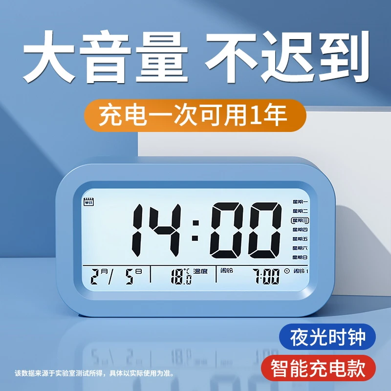 闹钟学生专用起床好物多功能智能电子时钟儿童钟表男女孩强力叫醒