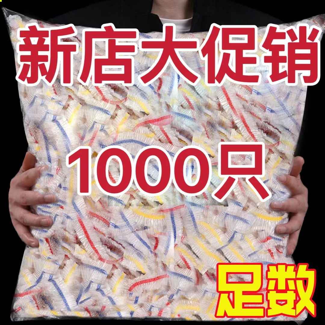 保鲜膜食品级一次性加厚冰箱剩菜剩饭家用盘子保鲜膜套松紧口罩菜