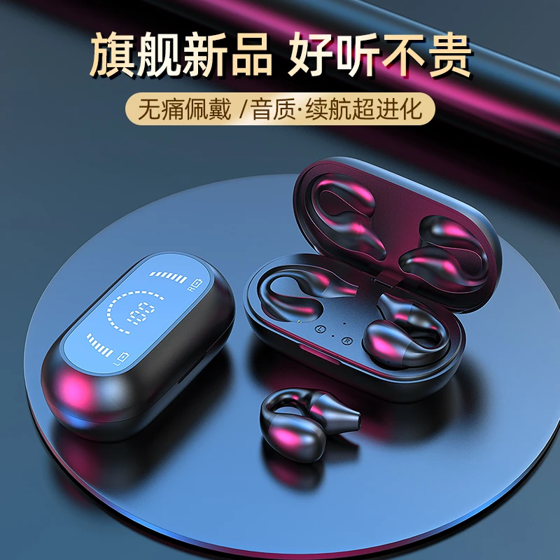 【24小时发货】不入耳真无线骨传导蓝牙耳机高端耳夹式运动久戴不痛